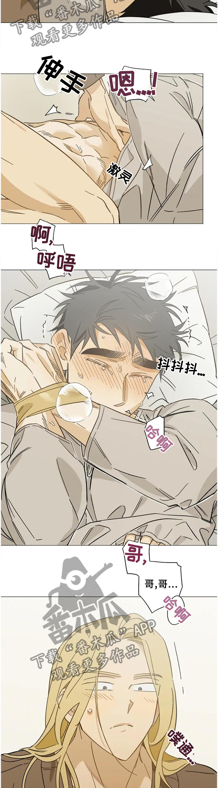 第62章：打开了开关2