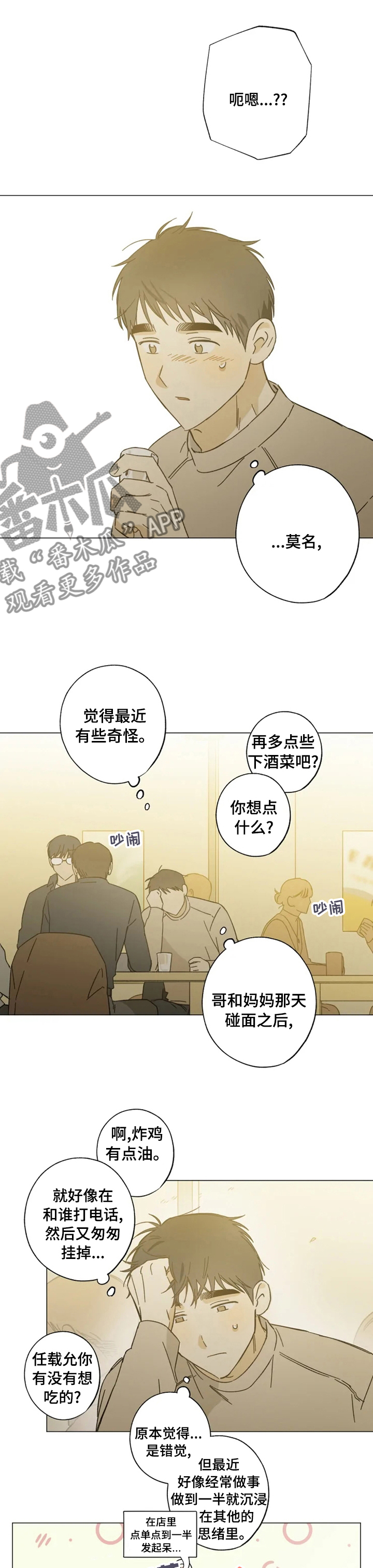 第90章：醉了吧2