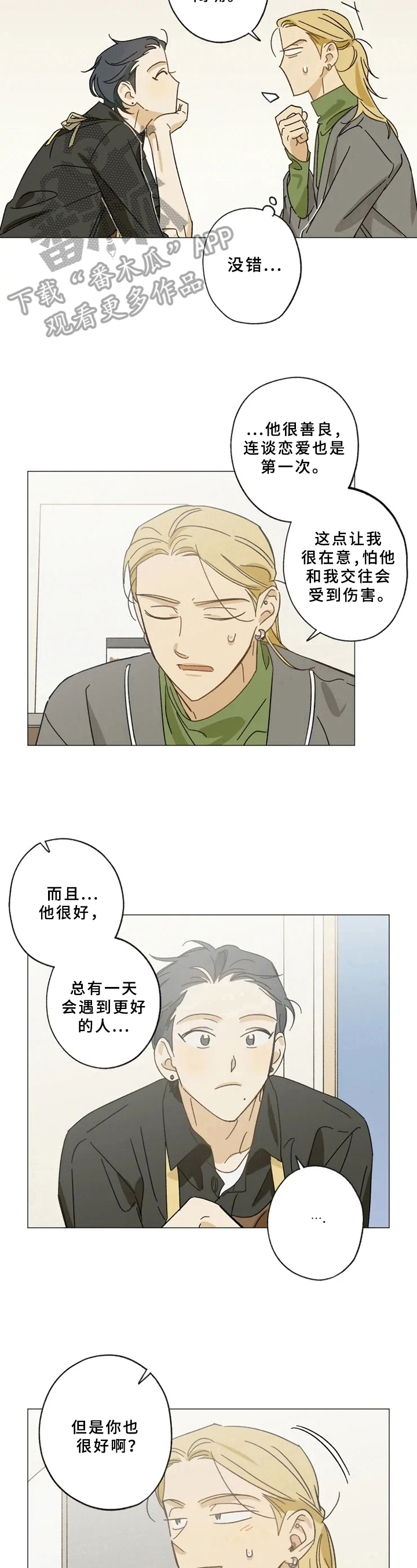 第49章：决定2