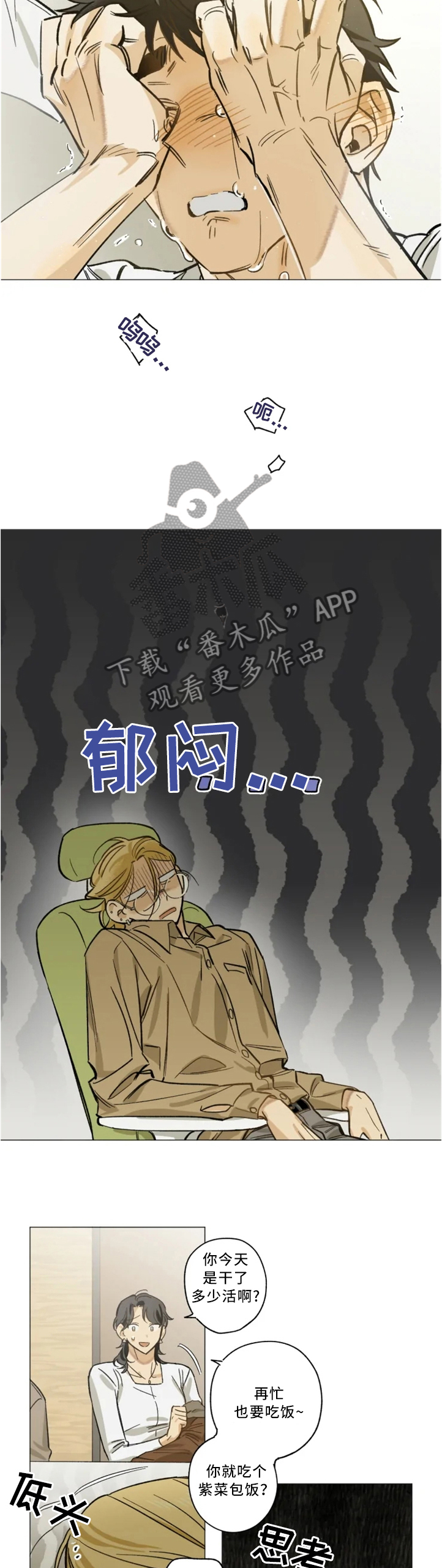 第21章：私下交谈2