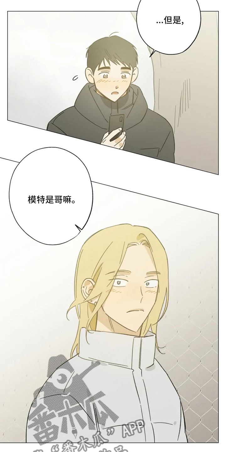 第103章：情侣戒3