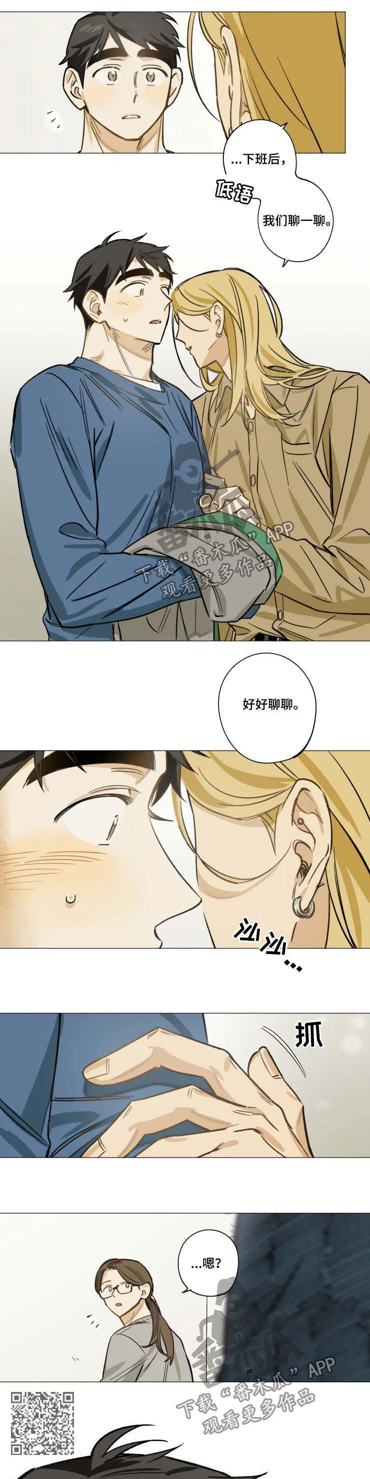 第24章：迟到的赔偿3