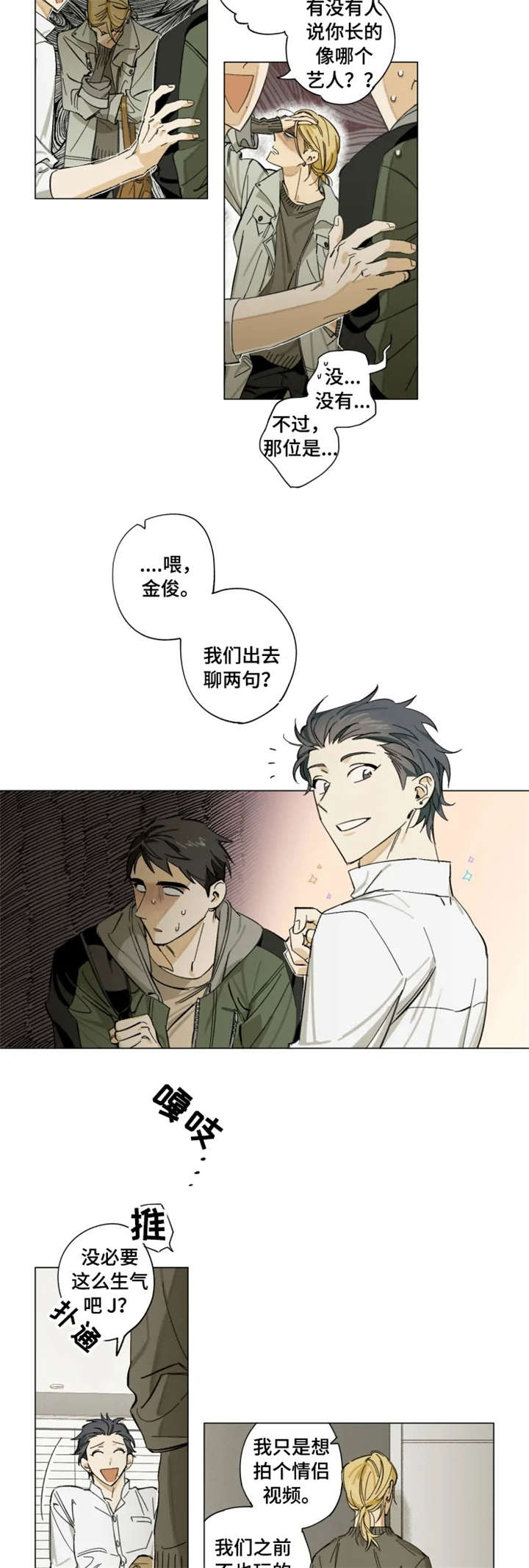 第1章：找死1