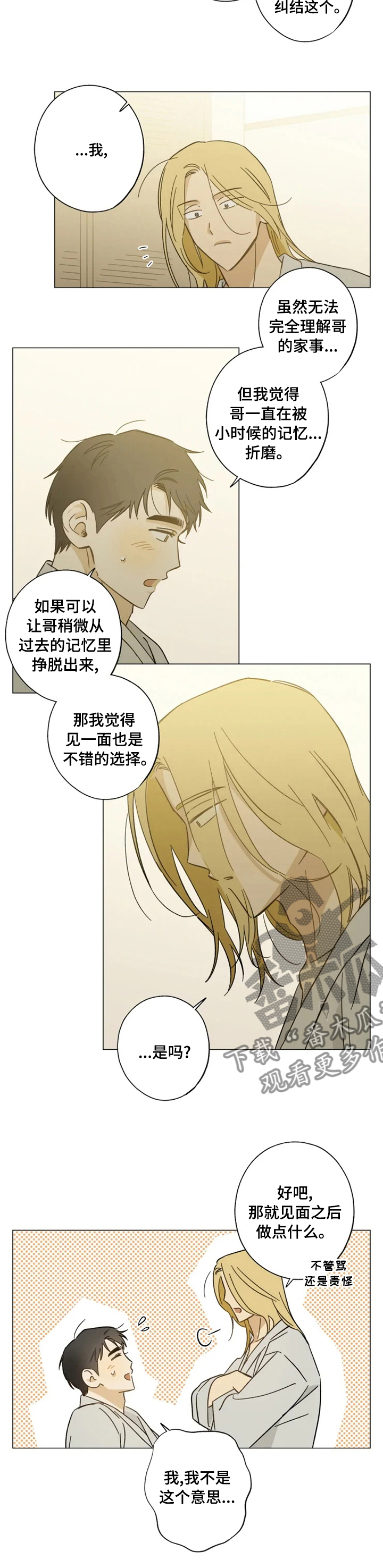 第78章：不错的选择2