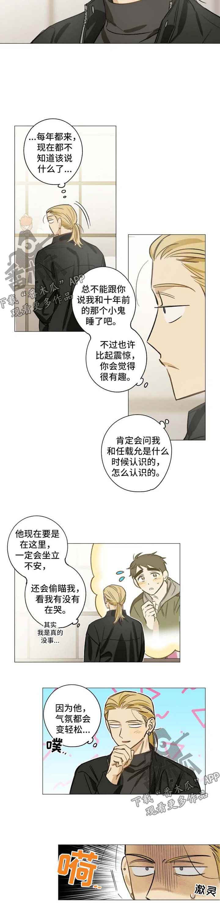第31章：墓地4