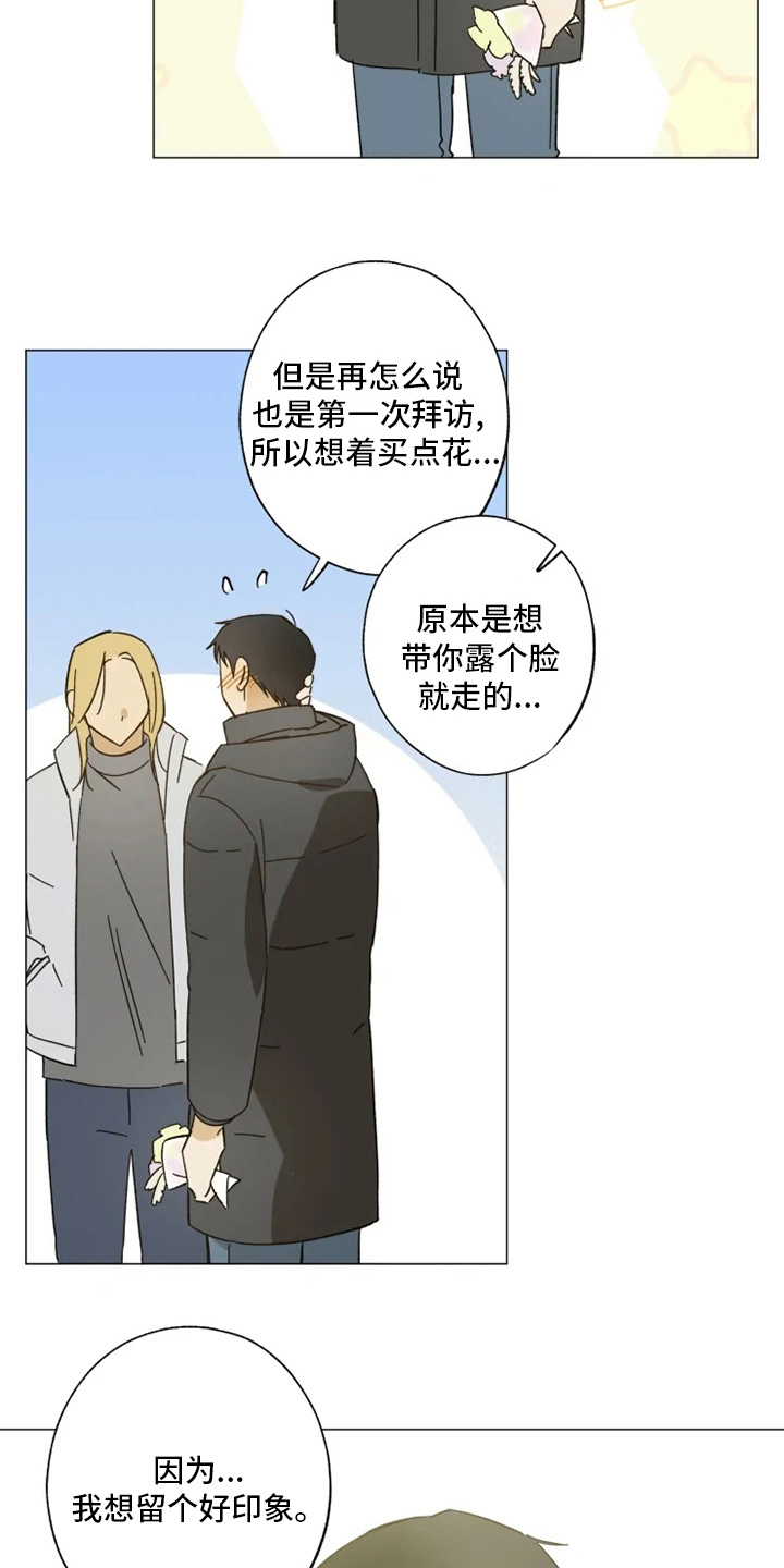 第102章：我行我素1