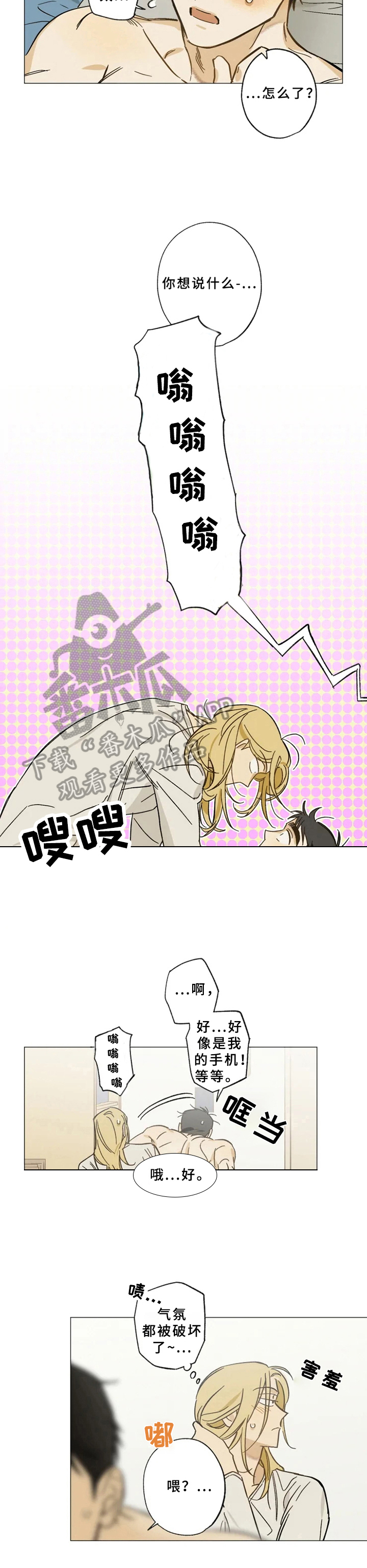 第42章：通话3