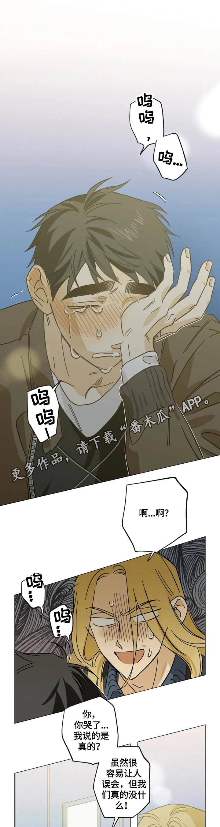 第54章：很暖0