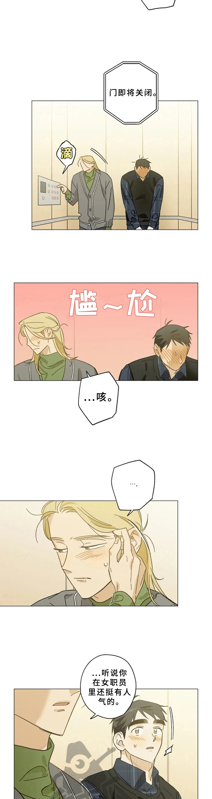 第48章：感谢餐1