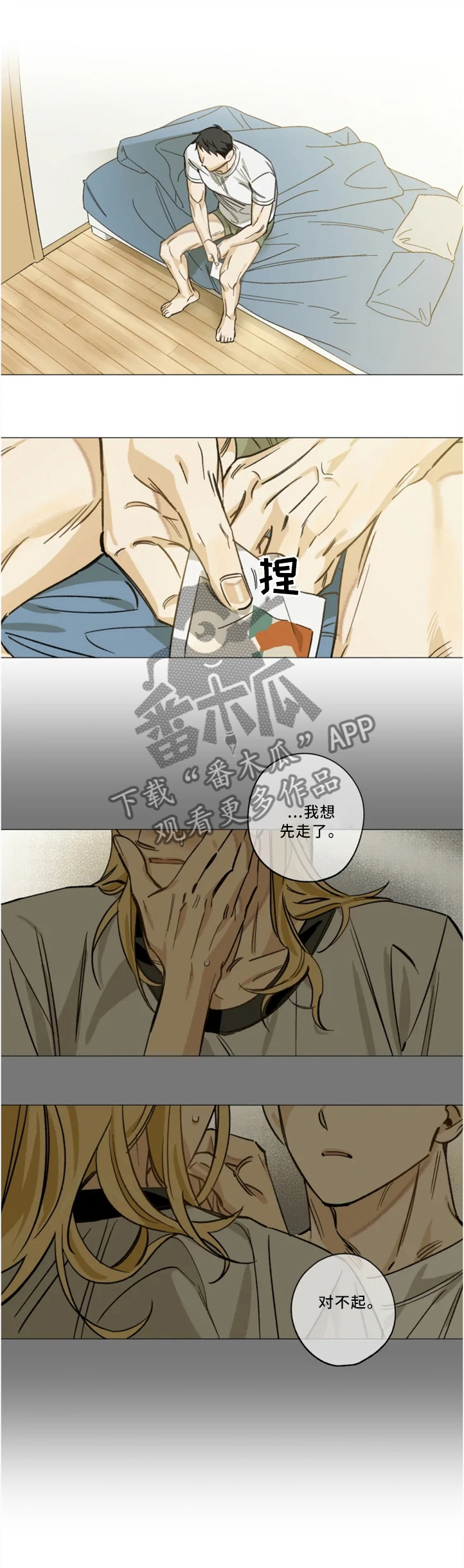 第21章：私下交谈0