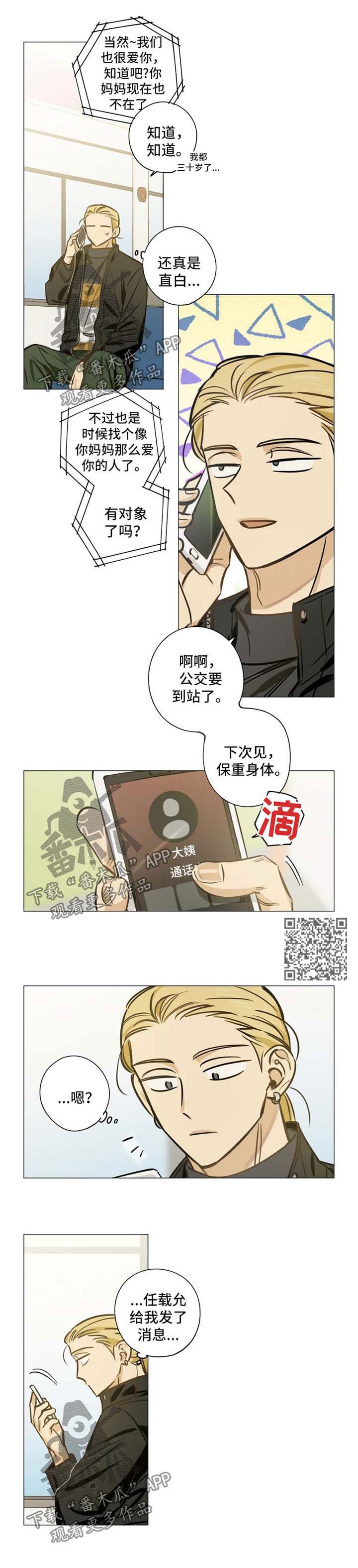 第32章：爱我的人3