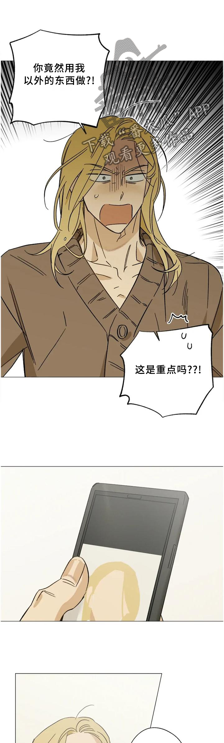 第61章：让你说出来0