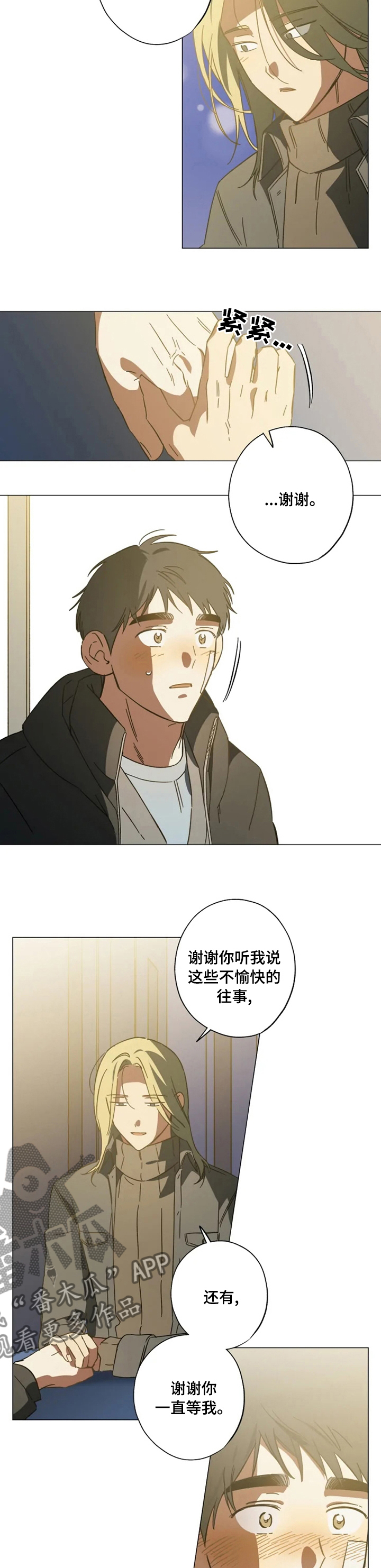 第89章：谢谢你一直等我4