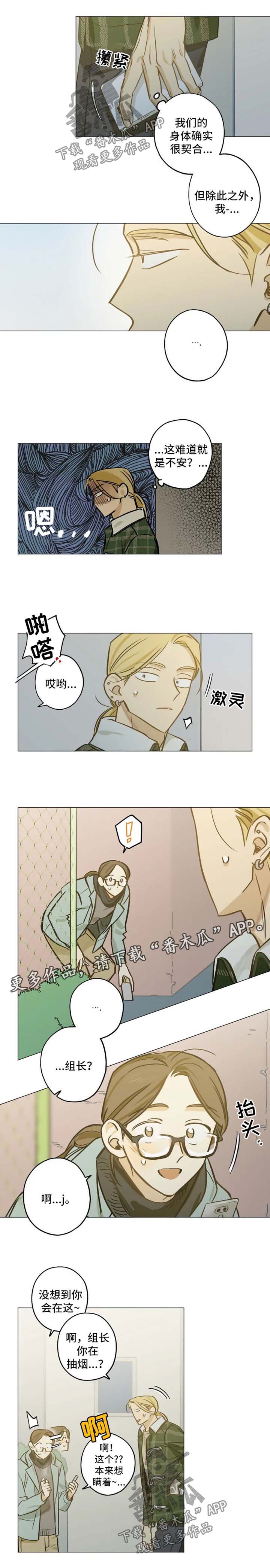 第40章：不安2