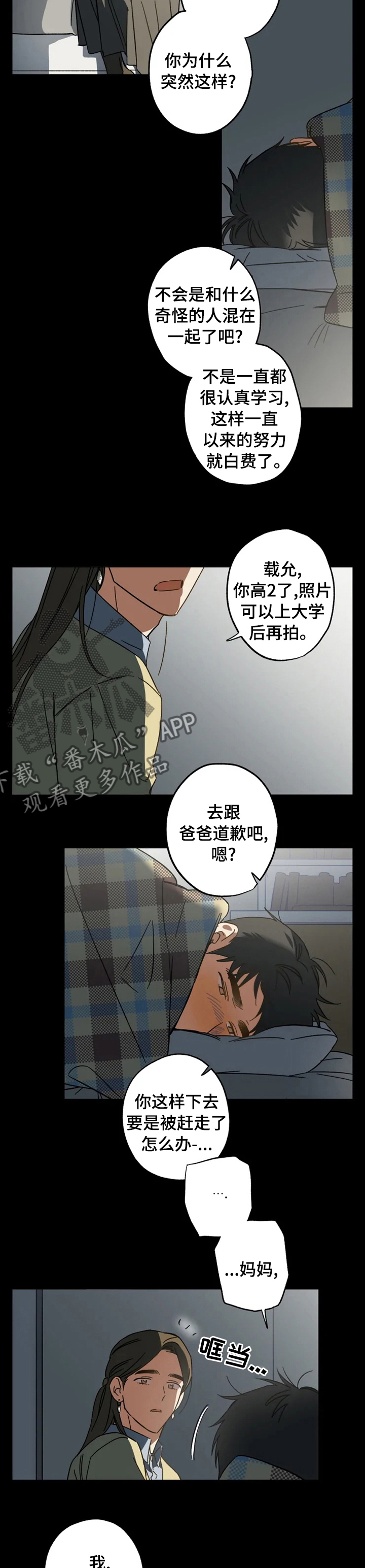 第65章：噩梦3
