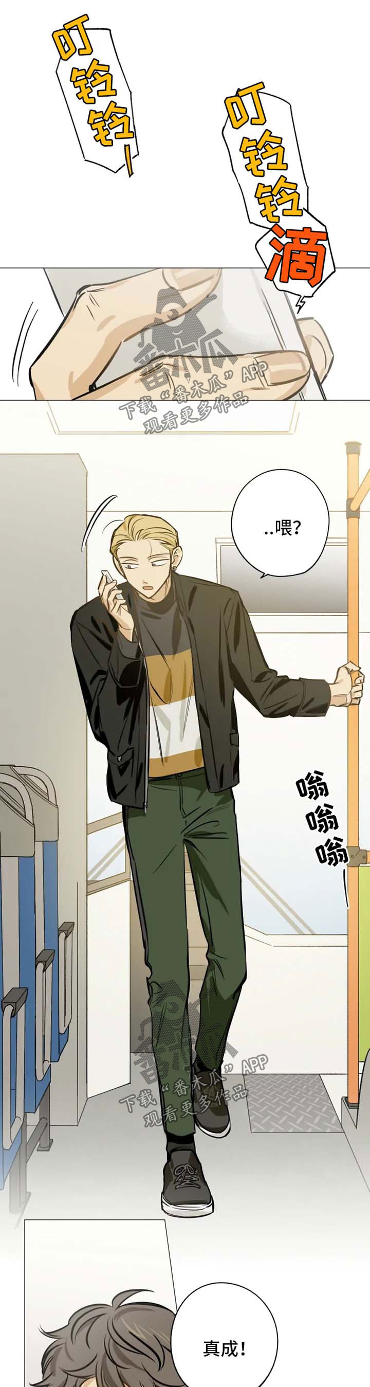 第32章：爱我的人0