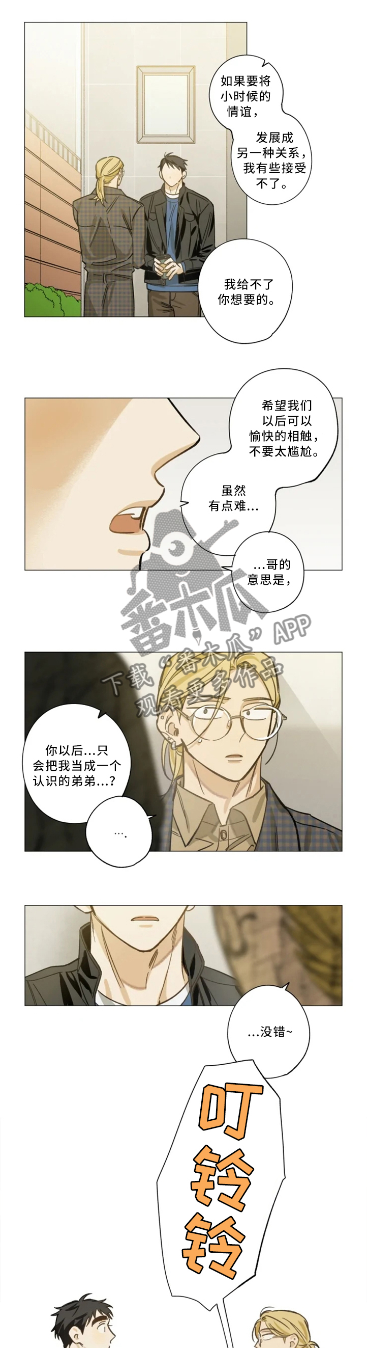 第22章：临时模特2