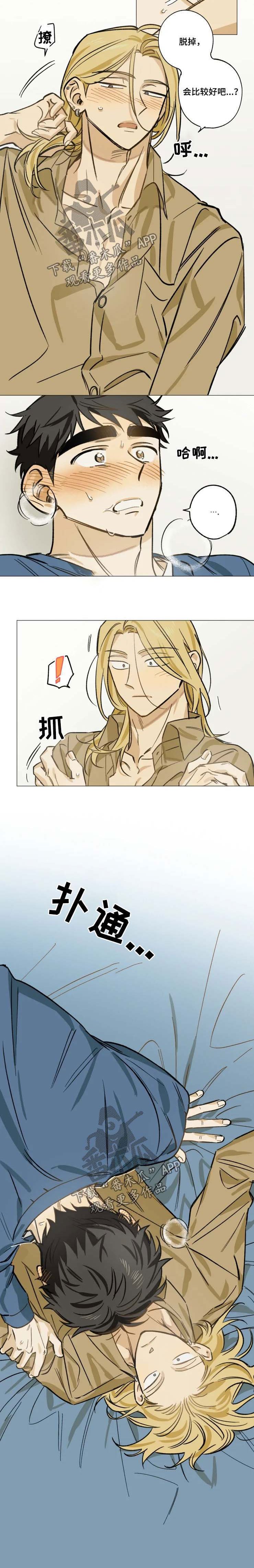 第26章：身材真好4