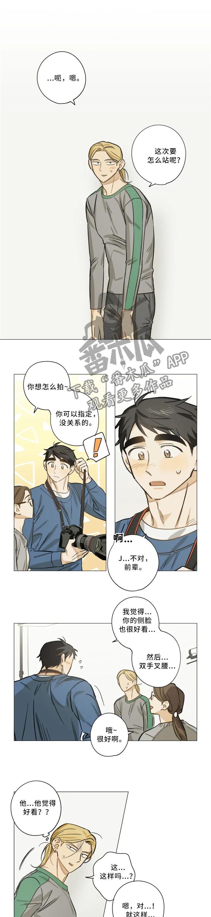 第23章：魅力3