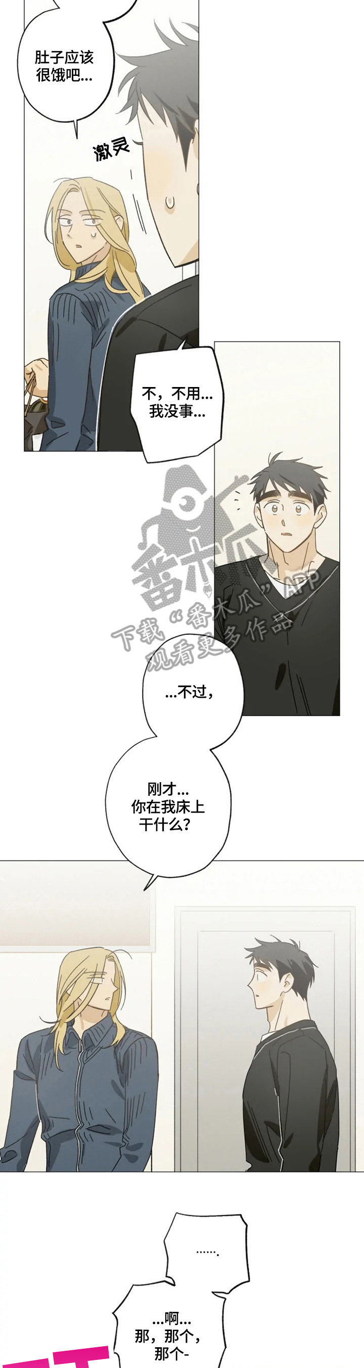第55章：说出内心的想法1