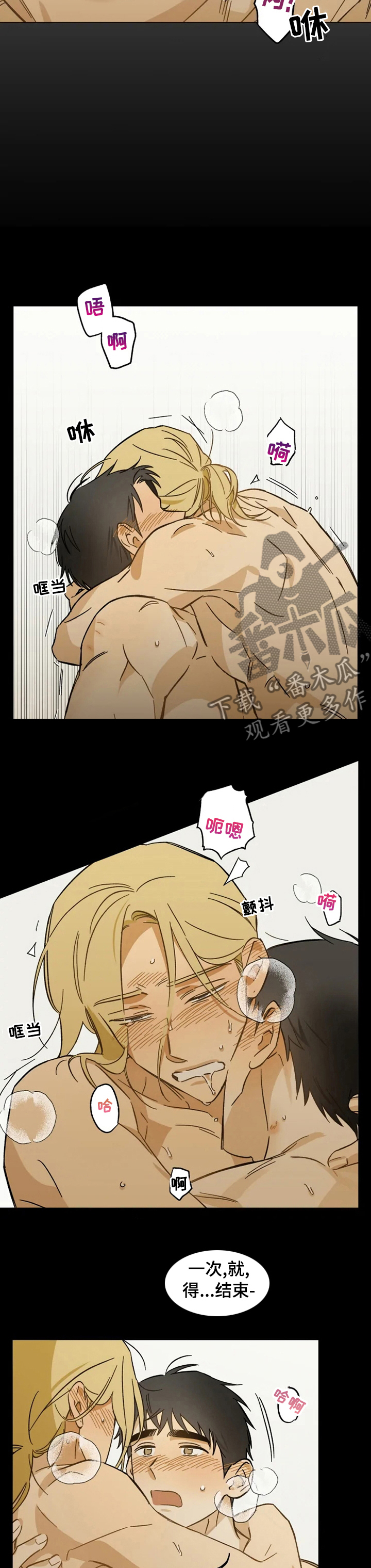 第67章：抱怨2