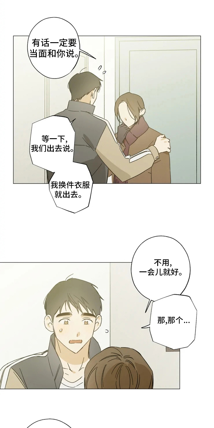 第99章：幸福吗3