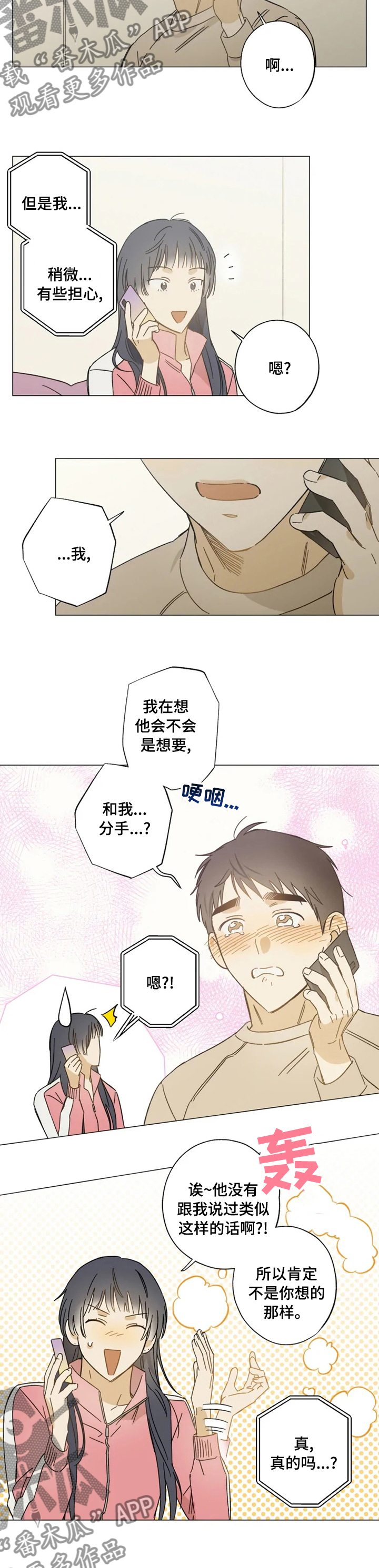 第91章：咨询3