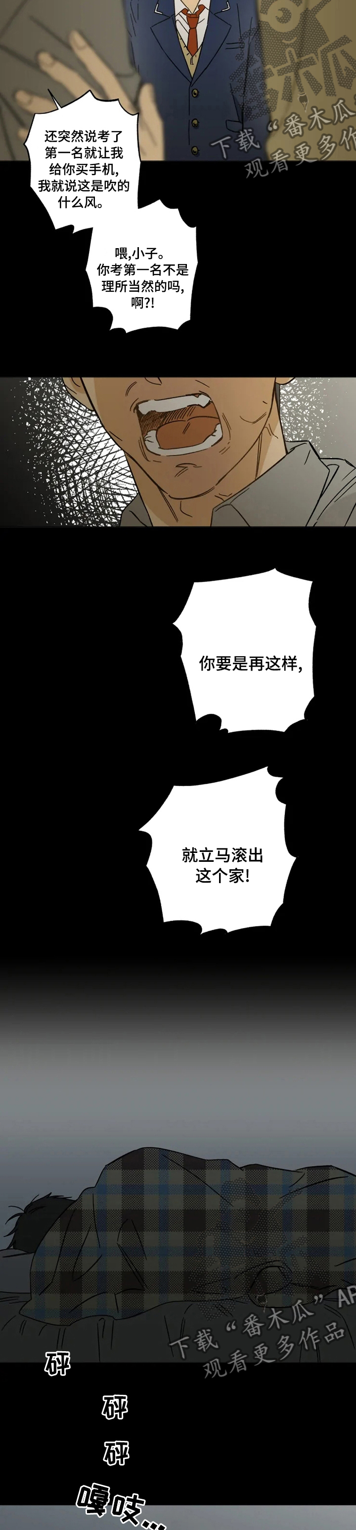 第65章：噩梦1