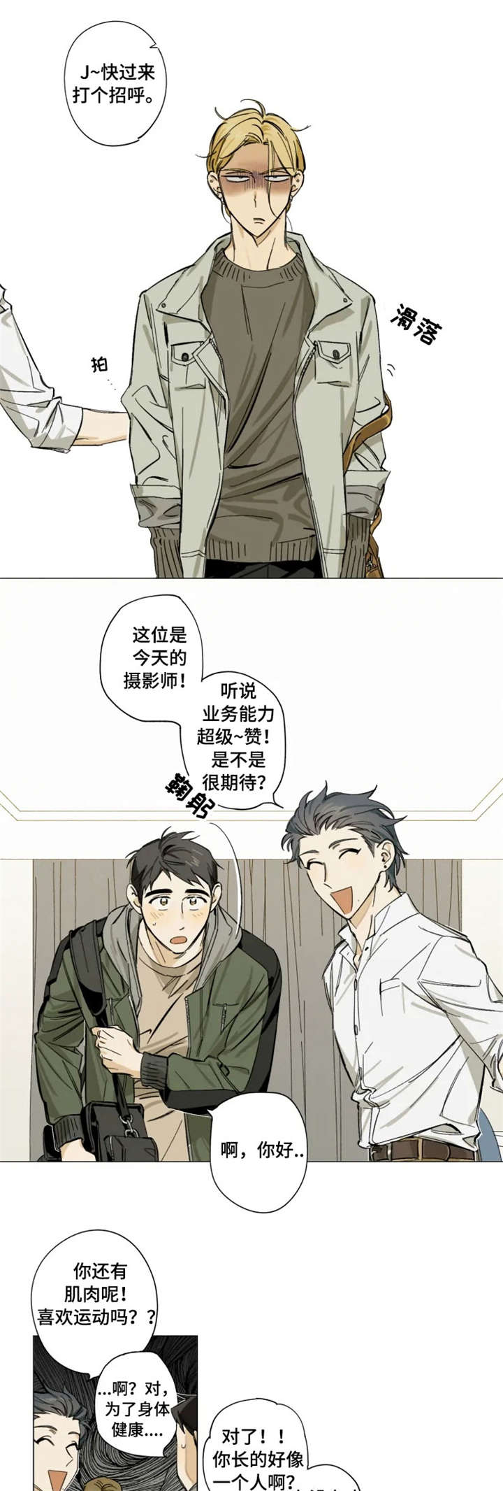 第1章：找死0