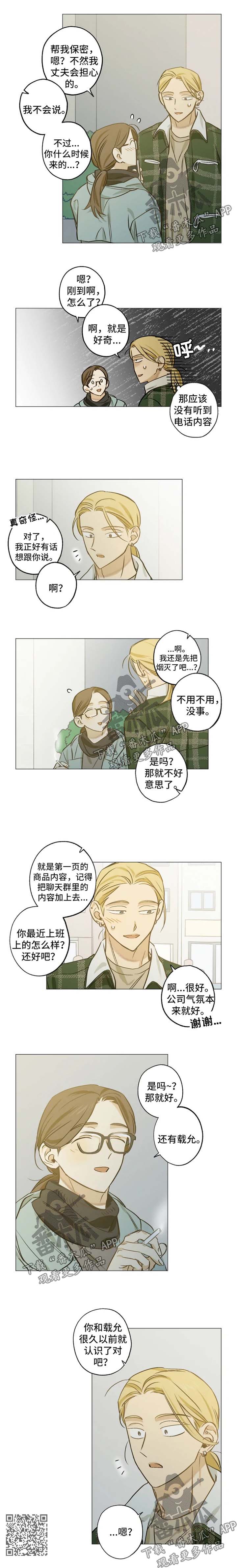 第40章：不安3