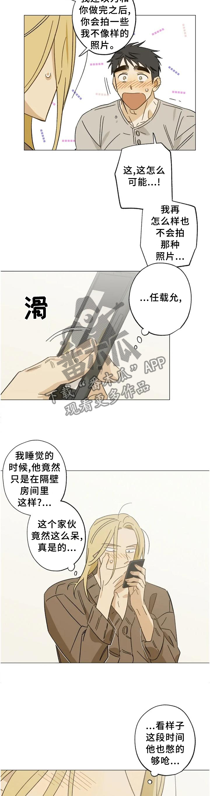 第61章：让你说出来2