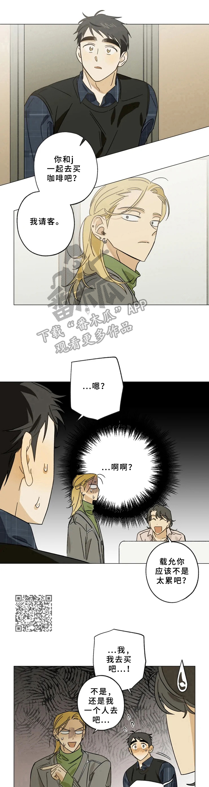 第47章：尴尬3