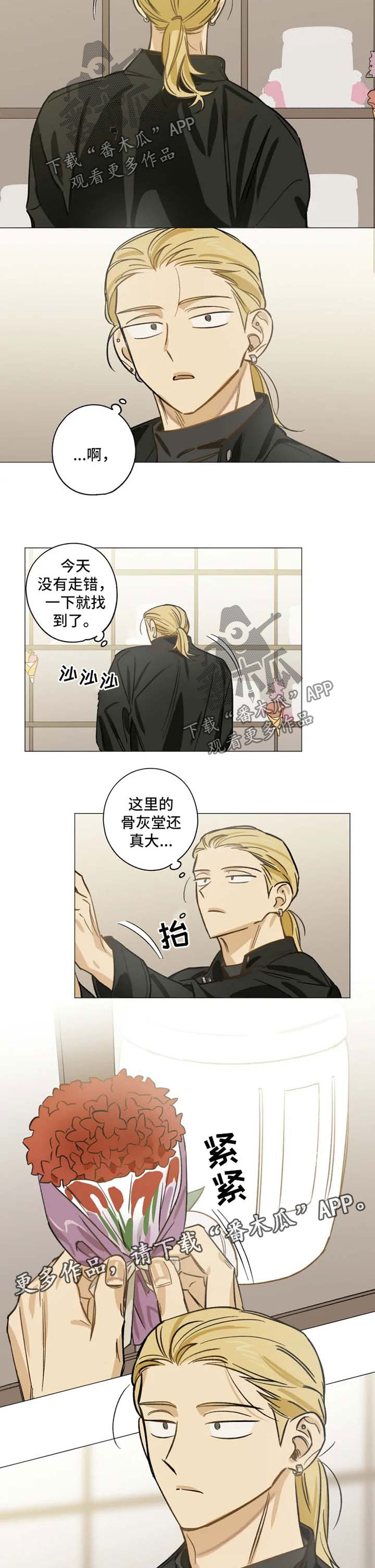 第31章：墓地3