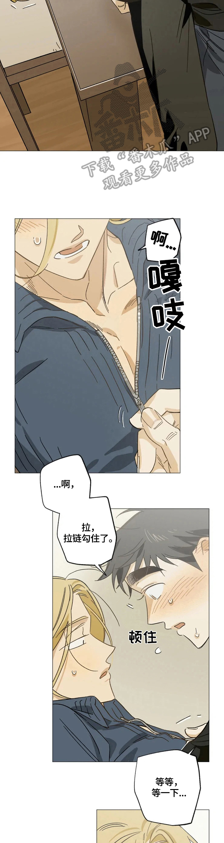 第56章：慢慢来3