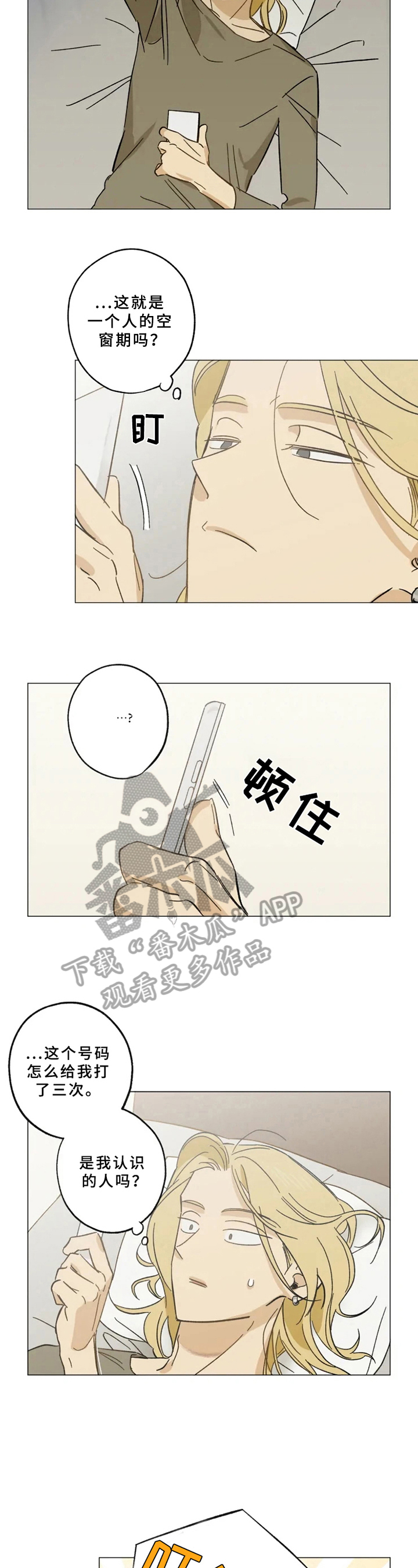 第45章：意外来客1