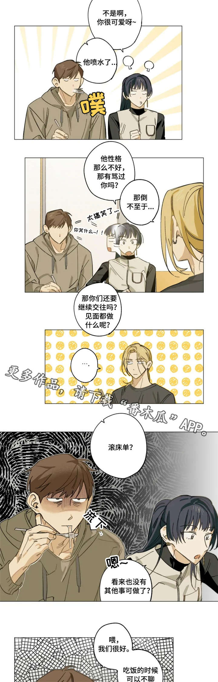 第6章：没眼光1