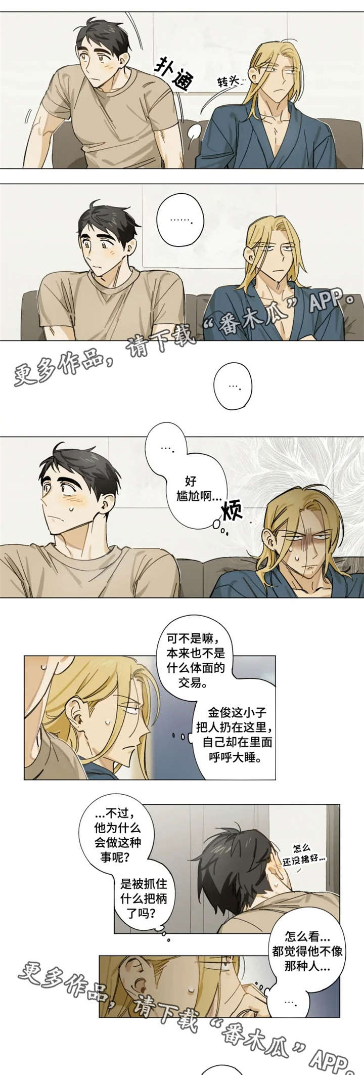 第3章：需要钱3