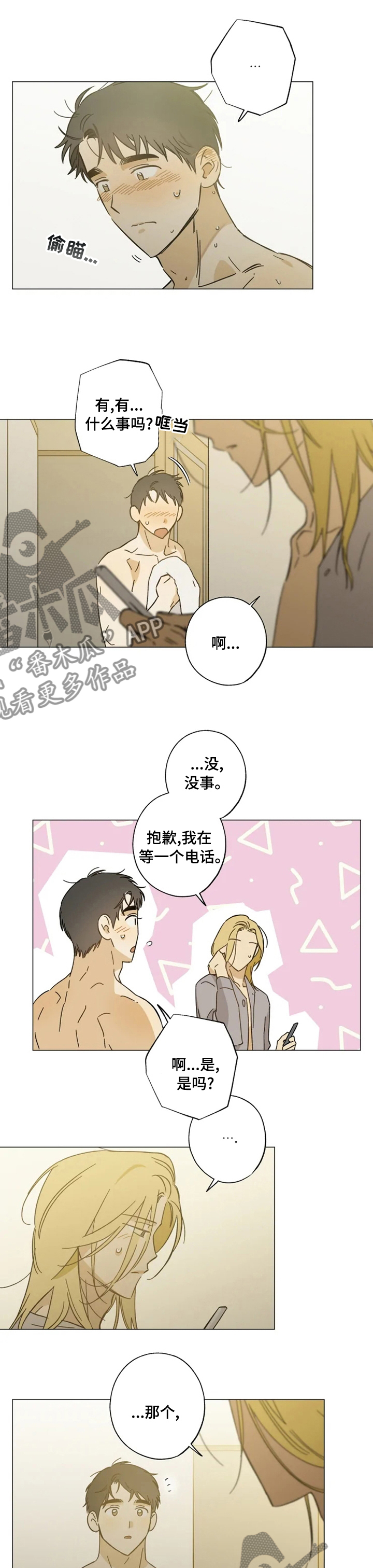 第90章：醉了吧0