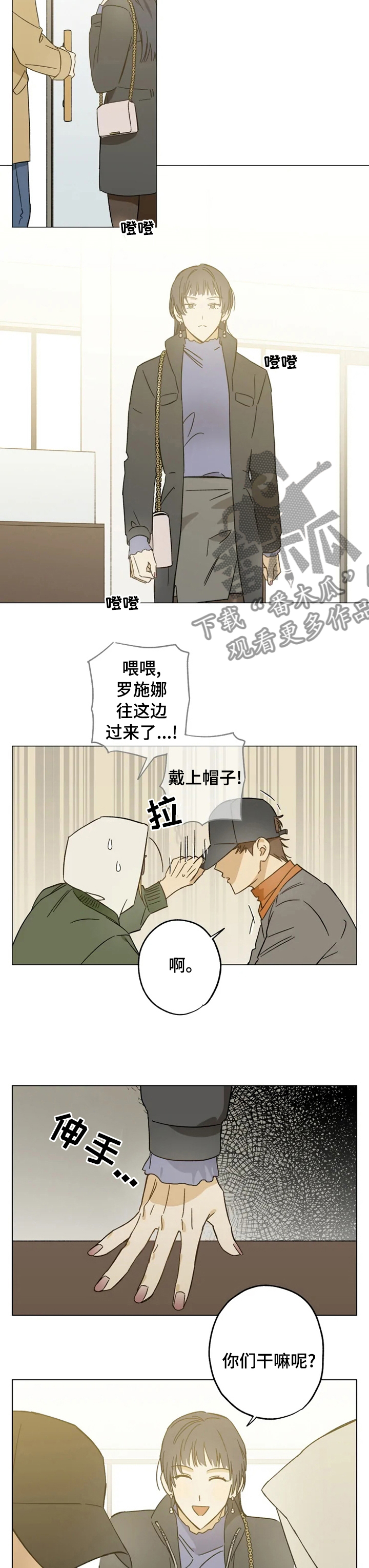 第72章：尾随4