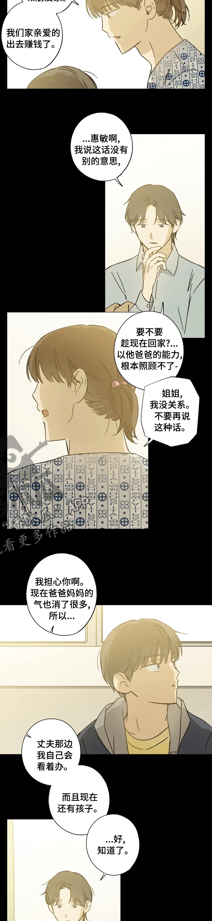 第87章：怎么出生的1