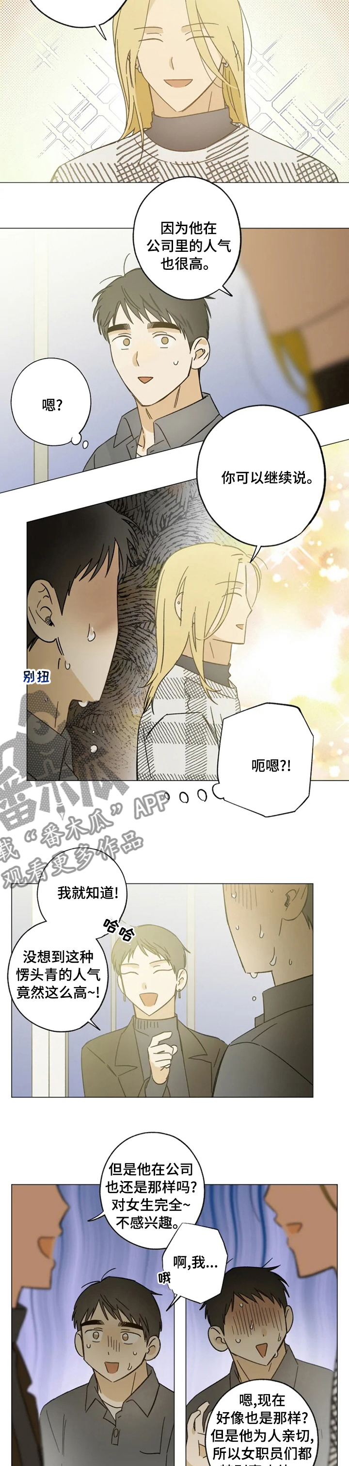 第93章：好奇3