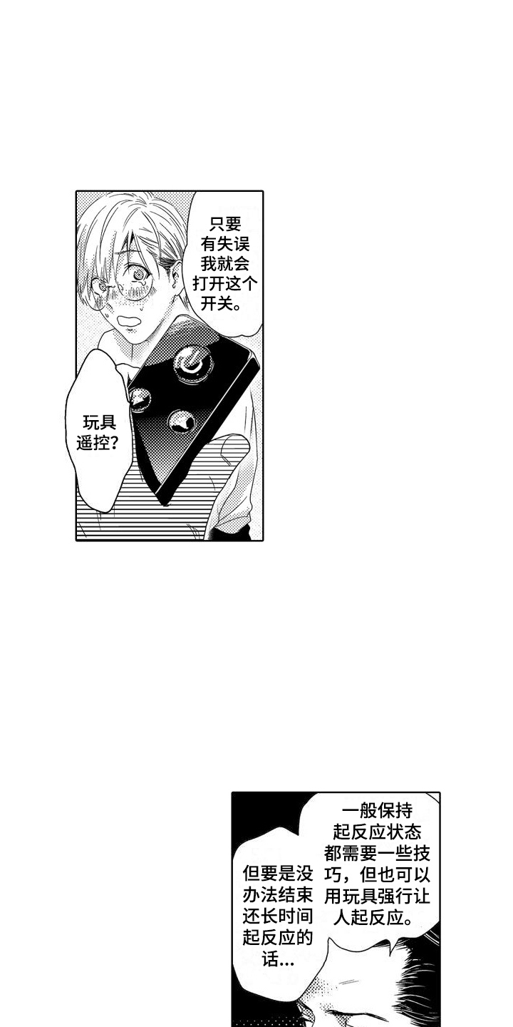 第4章：故事1：学习礼仪2