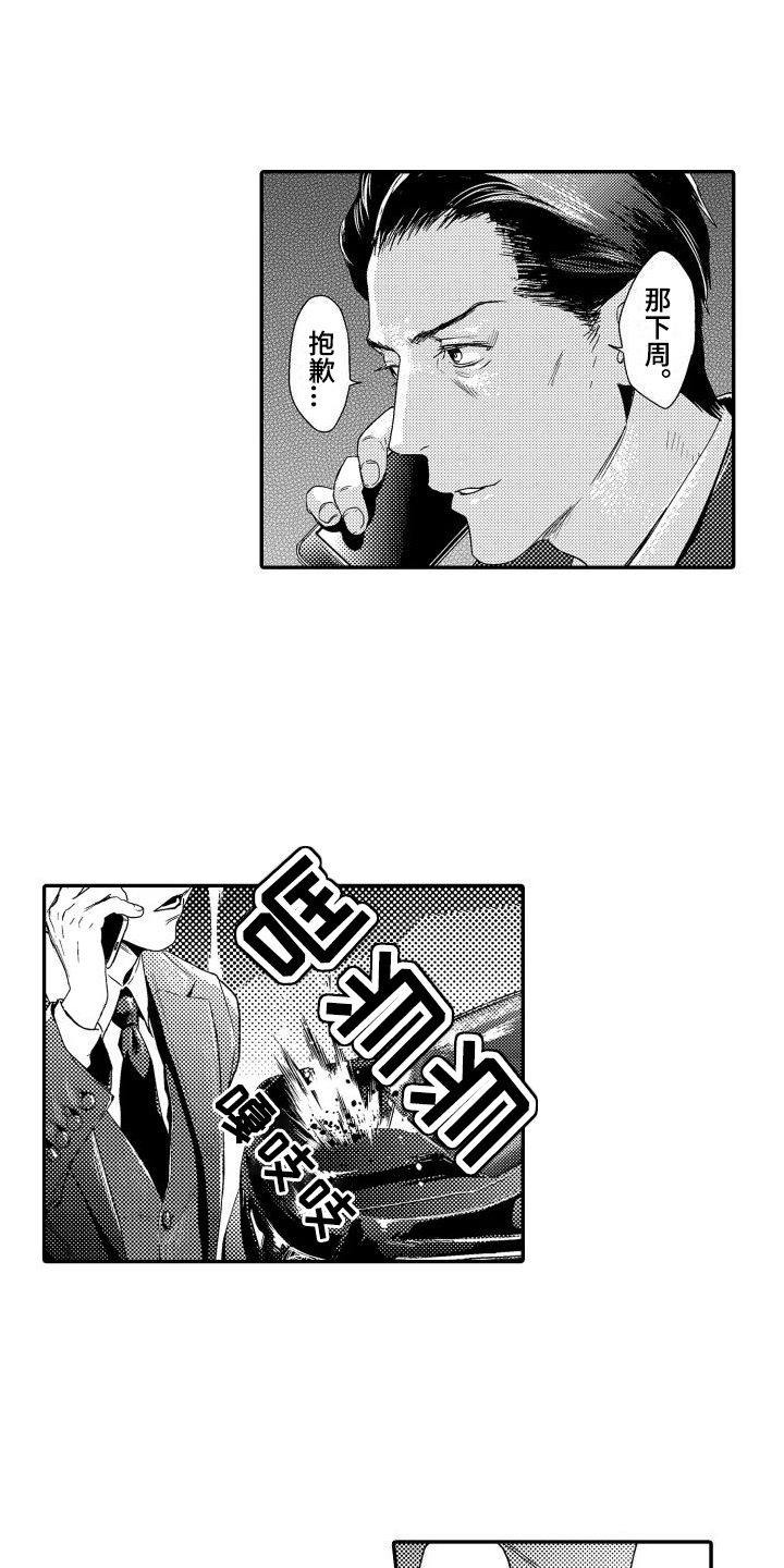 第1章：故事1：可爱部下1