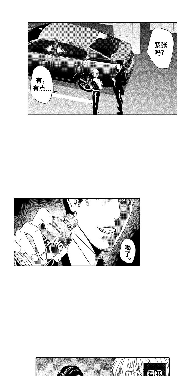 第3章：故事1：报复2