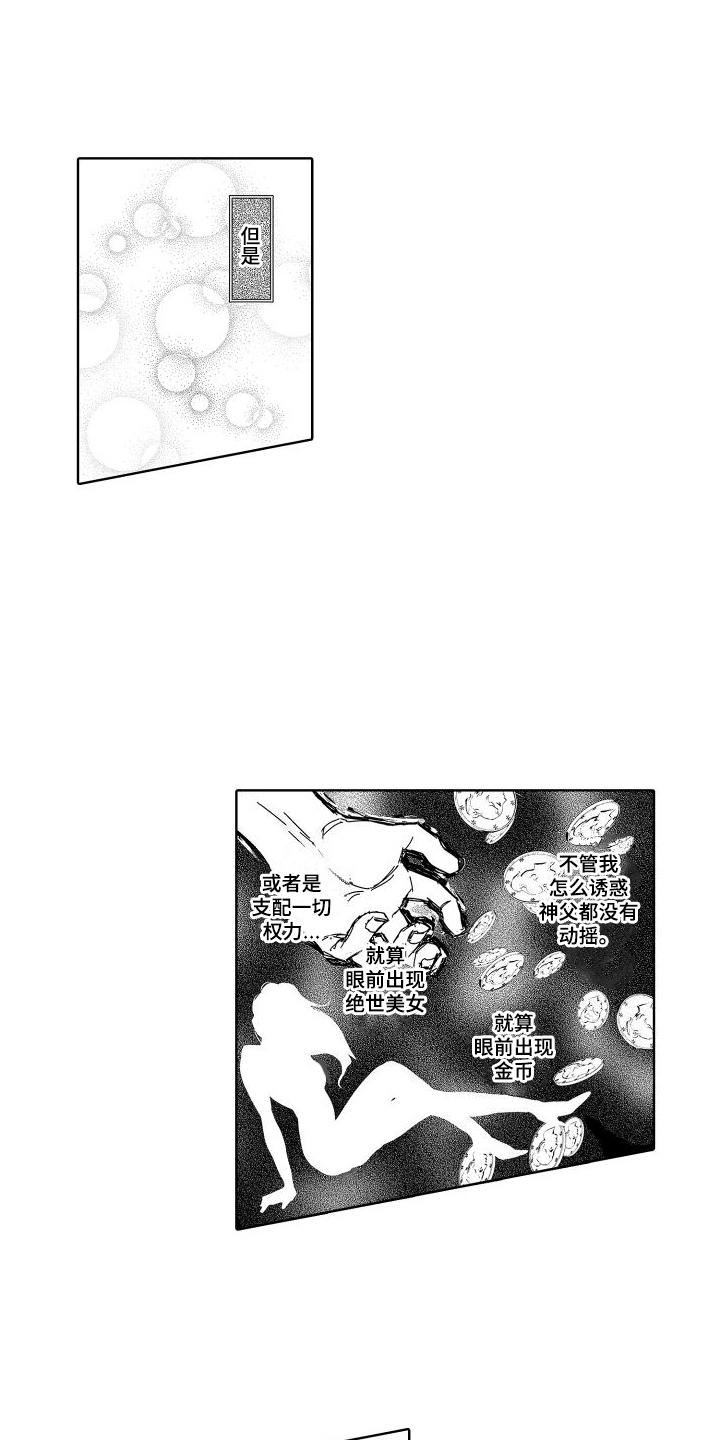 第25章：故事4：太阳一般0