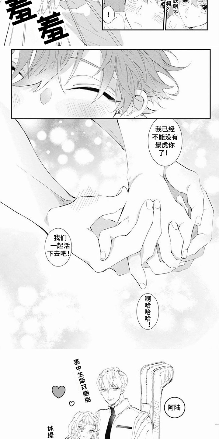第13章：好好珍惜2