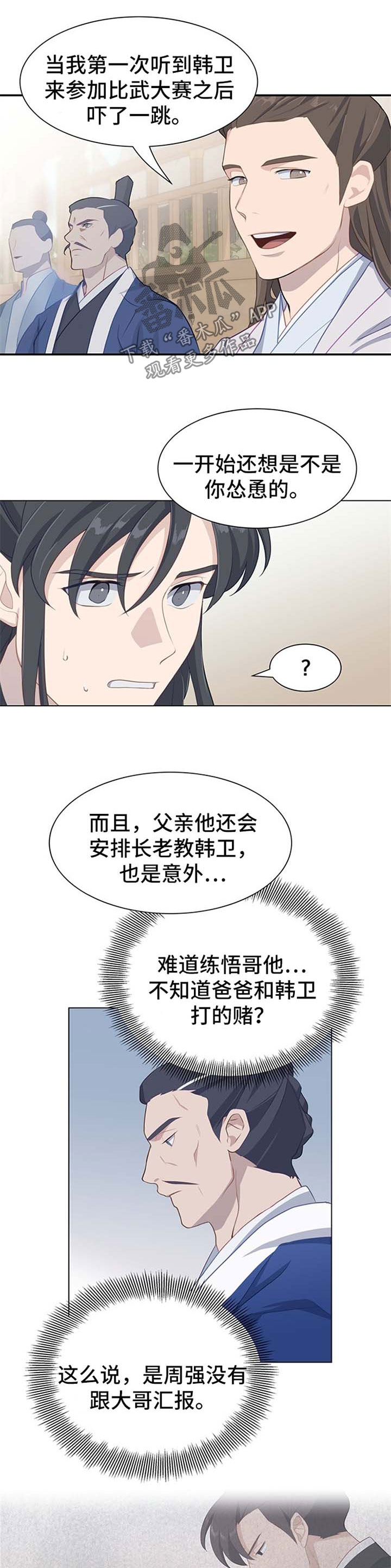 第65章：获胜2