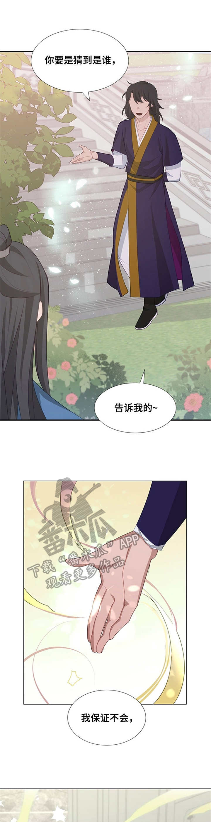 第18章：猜测1