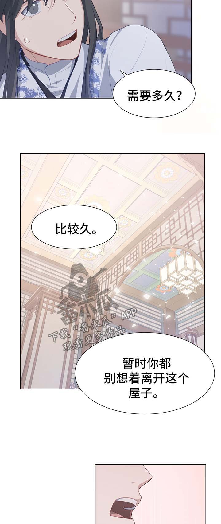 第39章：计划有变1