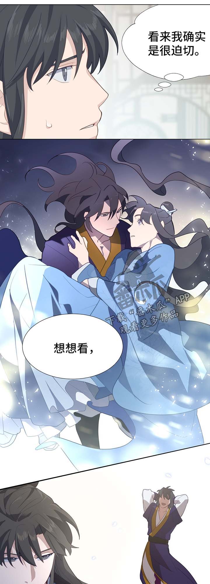 第55章：值得信赖的人4